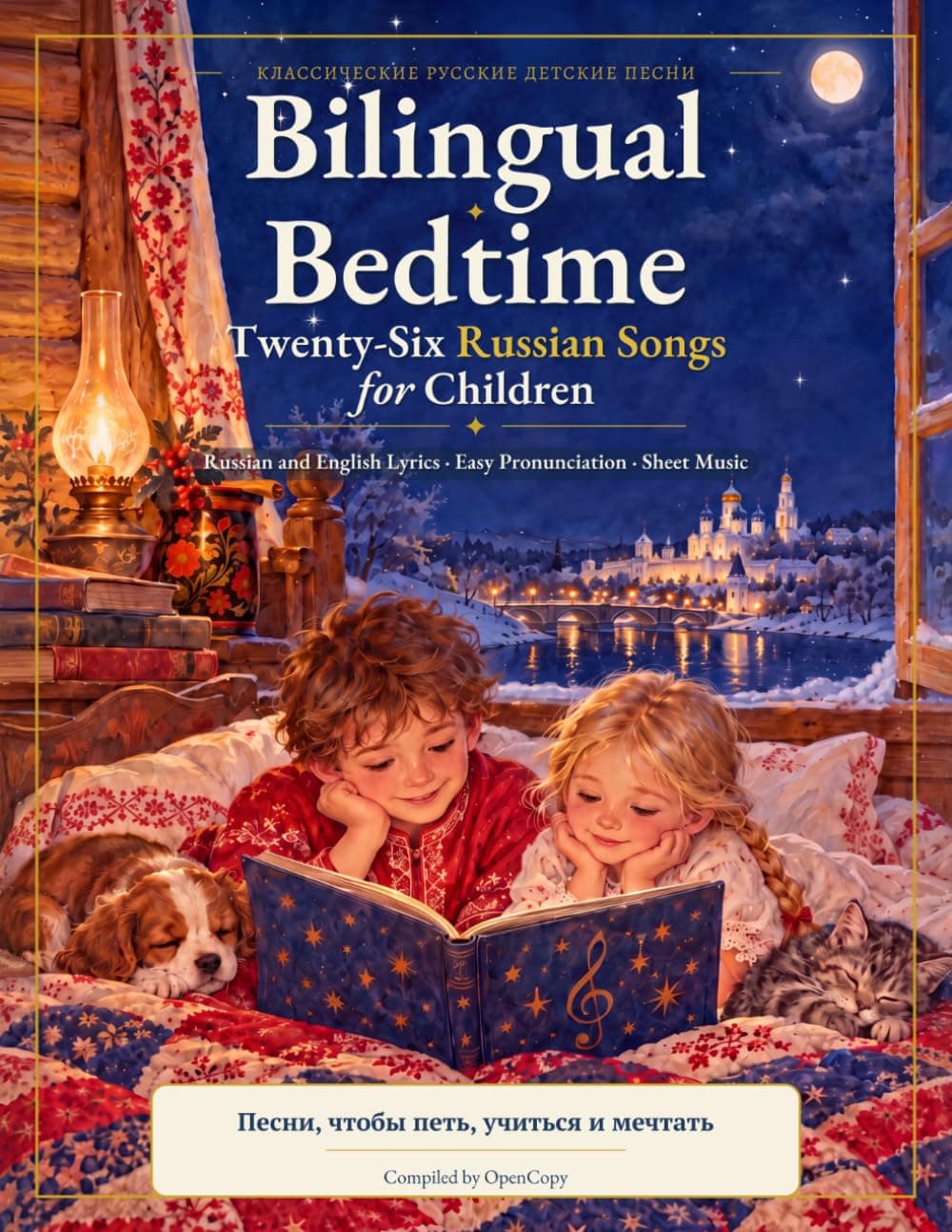 Cover of Bilingual Bedtime (Twenty-Six Russian Songs for Children), a Russian songbook for children with English lyrics